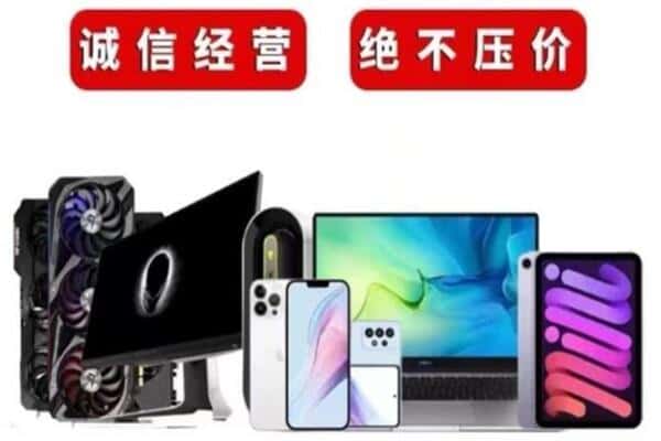 灵丘县回收手机