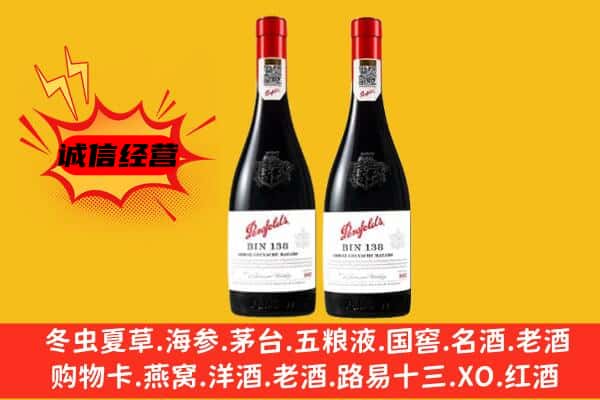 灵丘县上门回收奔富价格