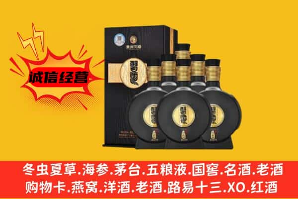 灵丘县上门回收习酒价格