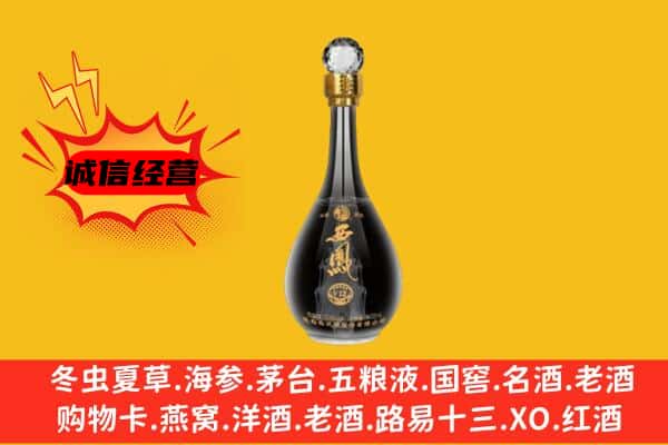 灵丘县上门回收西凤酒价格