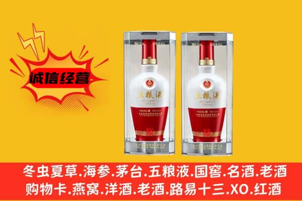 灵丘县上门回收五粮液1618价格