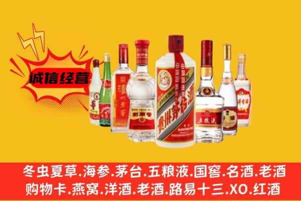 灵丘县回收老名酒