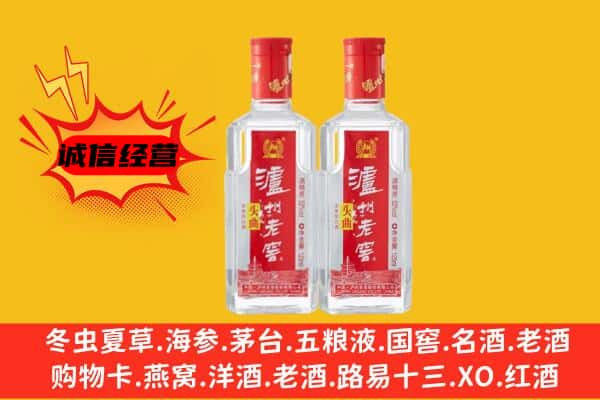 灵丘县上门回收泸州老窖价格