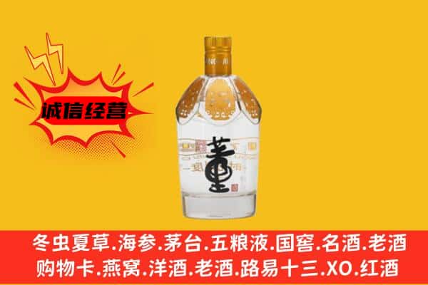 灵丘县上门回收老董酒价格