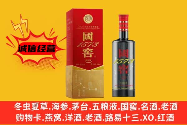灵丘县上门回收国窖价格