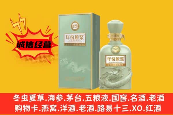 灵丘县上门回收古井贡酒价格