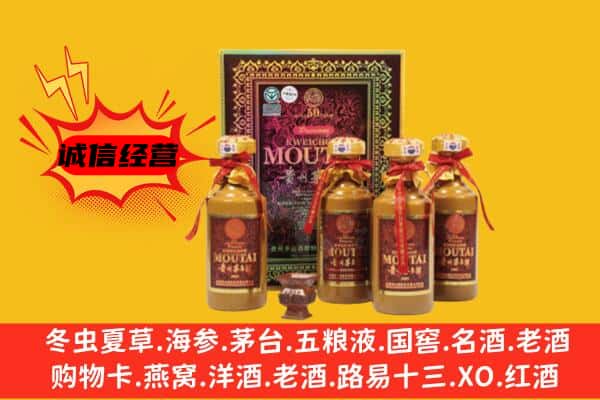 灵丘县回收50年份茅台酒