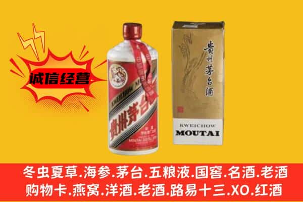 灵丘县回收铁盖茅台酒