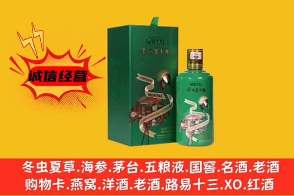 灵丘县回收出口茅台酒