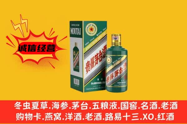 灵丘县回收生肖茅台酒