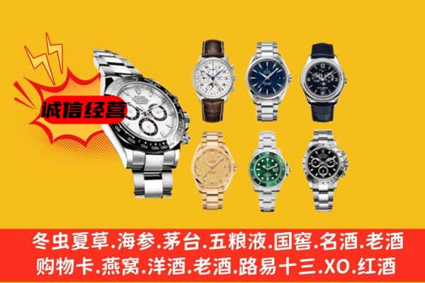 灵丘县回收名表