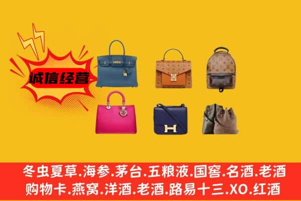 灵丘县回收名包