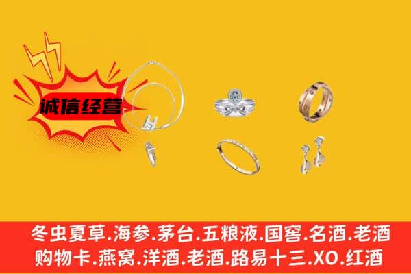 灵丘县回收首饰