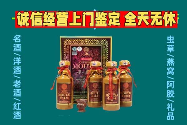 灵丘县回收茅台酒瓶
