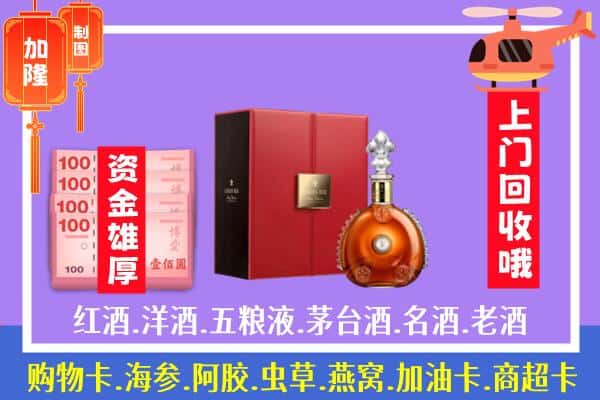 ​灵丘县回收路易十三是如何定价